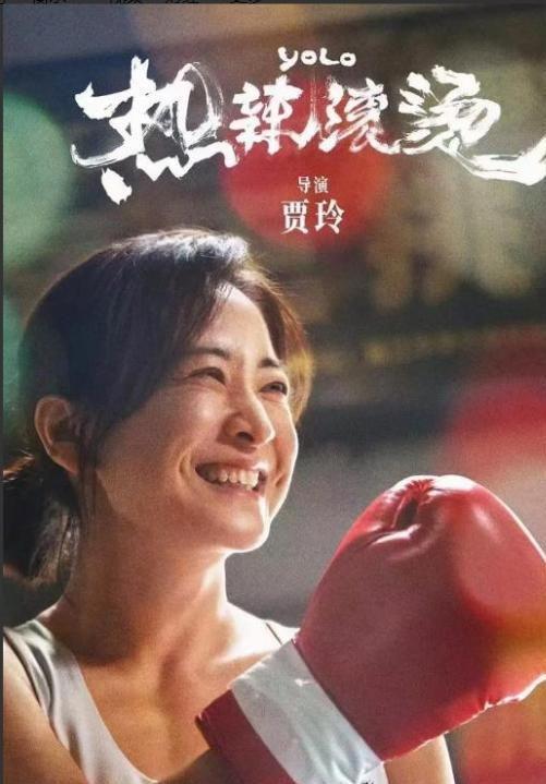 全网恭喜！“消失”近1年后被综艺“开除”的贾玲升级新身份(图8)