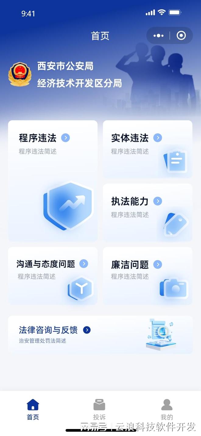 探索西安商城微信小程序开发？这竟是助力企业数字化转型的利器(图2)