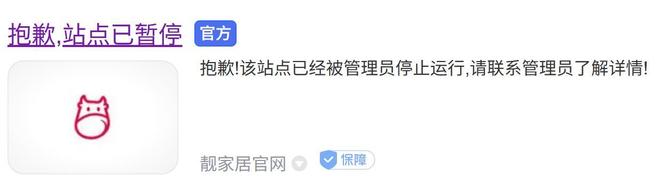 “公司发生了重大变故”知名家装品牌最新发声致歉！此前突然宣布停止经营官方已介入(图3)