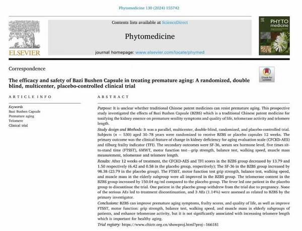 七夕“高端礼赠清单”：八子补肾正成为节日礼赠新爆款(图3)