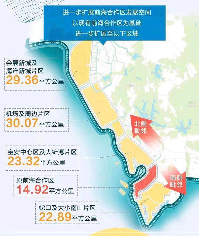 前海会展湾《招商会展湾雍境》南地块火热在售中建面78-117㎡(图5)