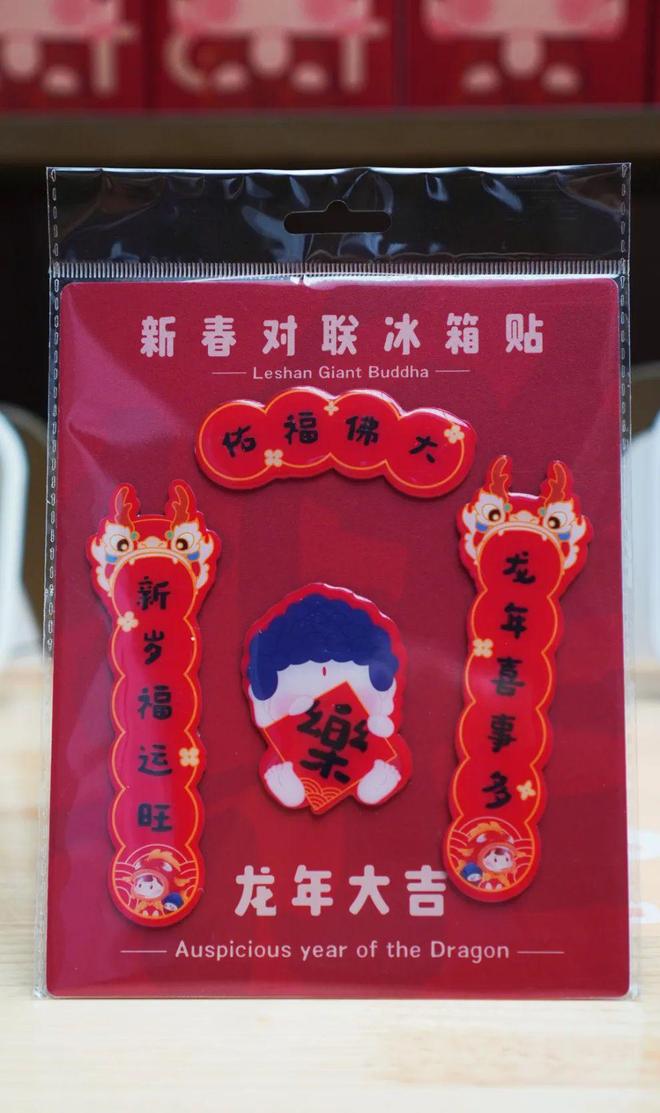 新年礼物选什么？凌云礼文创“龙”重上新啦！(图4)
