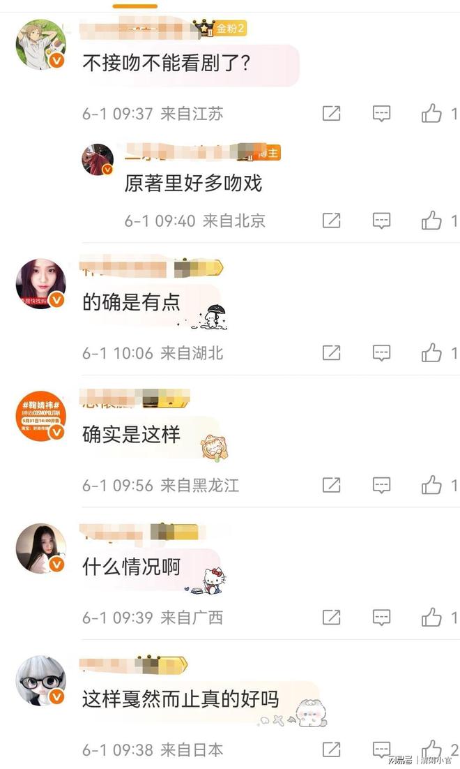 一个人毁掉整部剧！《陷入我们的热恋》爆了但观众都弃剧了(图6)