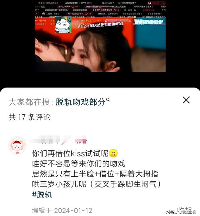 一个人毁掉整部剧！《陷入我们的热恋》爆了但观众都弃剧了(图5)