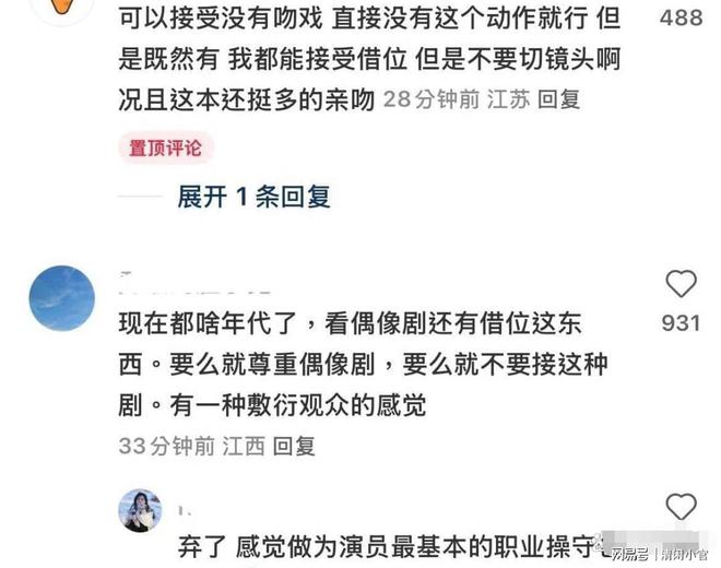 一个人毁掉整部剧！《陷入我们的热恋》爆了但观众都弃剧了(图8)