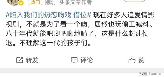 一个人毁掉整部剧！《陷入我们的热恋》爆了但观众都弃剧了(图7)