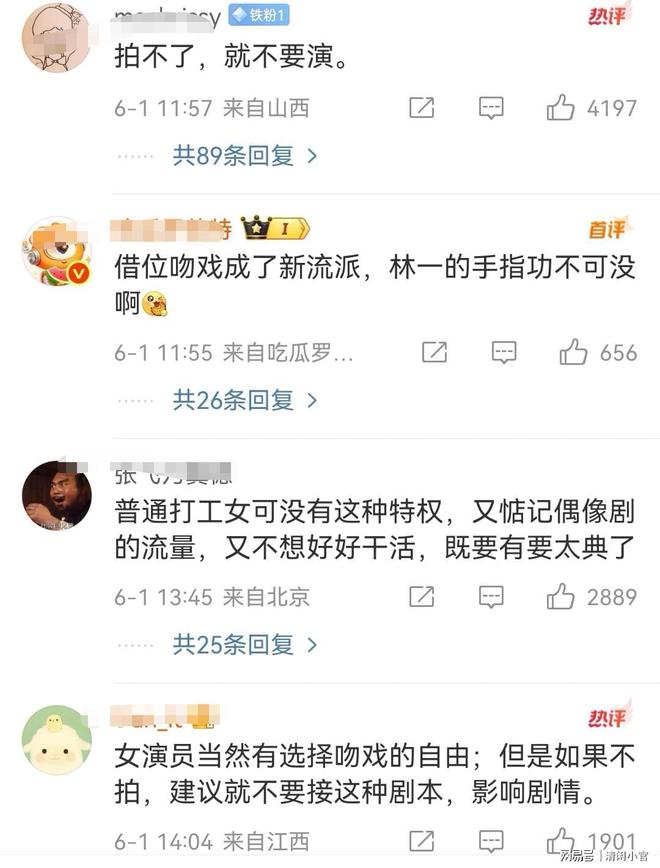 一个人毁掉整部剧！《陷入我们的热恋》爆了但观众都弃剧了(图13)