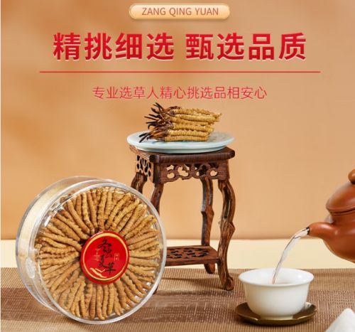 2025年哪个品牌的冬虫夏草正宗？全国权威排品牌发布国内养生达人闭眼入也放心(图8)