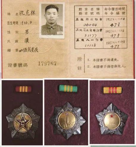 【铭记历史 缅怀先烈】追忆·通化抗战老兵：祝克林(图2)