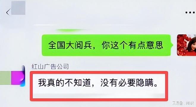 反华势力？南京设计师诋毁九三阅兵老板出面狡辩涉事公司被扒(图6)