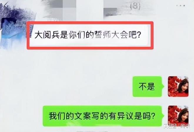 反华势力？南京设计师诋毁九三阅兵老板出面狡辩涉事公司被扒(图3)