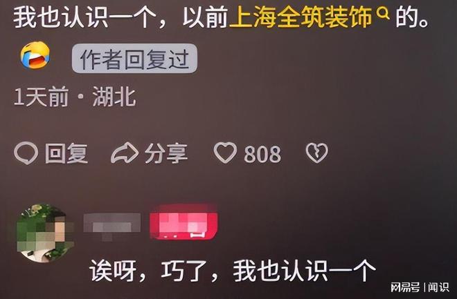 反华势力？南京设计师诋毁九三阅兵老板出面狡辩涉事公司被扒(图11)