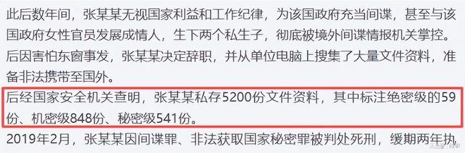 反华势力？南京设计师诋毁九三阅兵老板出面狡辩涉事公司被扒(图16)
