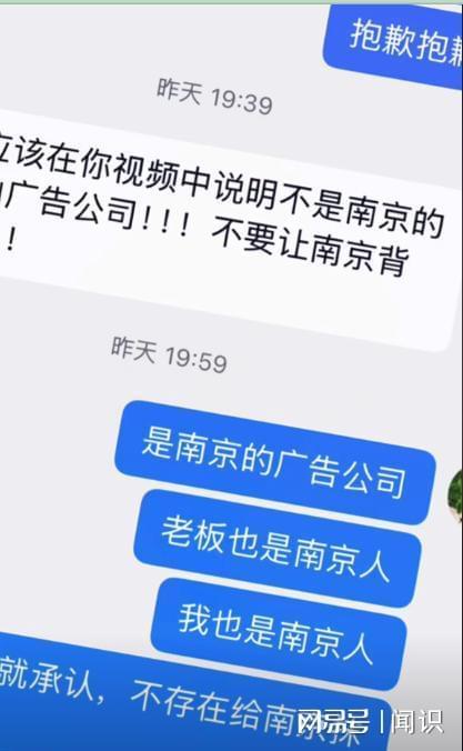 反华势力？南京设计师诋毁九三阅兵老板出面狡辩涉事公司被扒(图13)