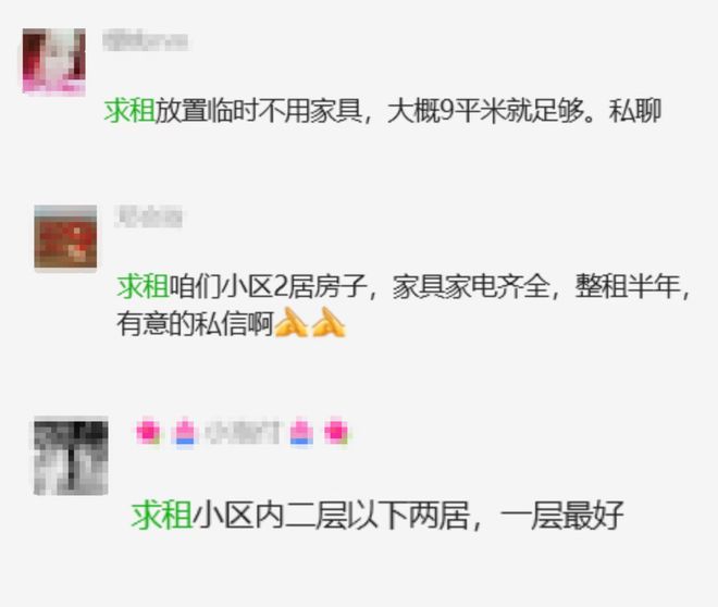 太阳宫房产 202592房屋租售一室两室三室精装修(图1)