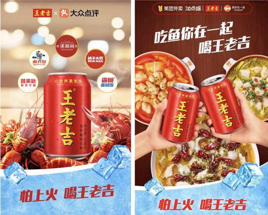 韧性增长王老吉做到了(图3)