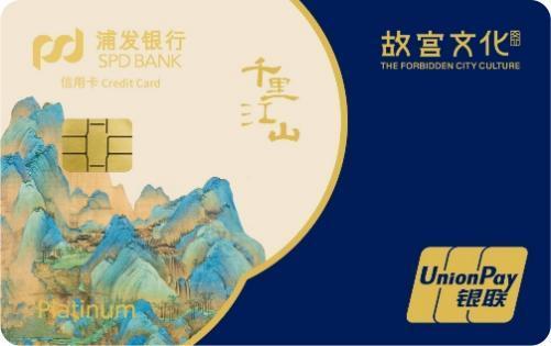 礼敬师恩 浦发故宫文化主题卡教师版感恩上线(图2)