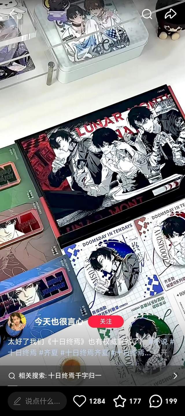 番茄小说勇闯“谷圈”(图5)