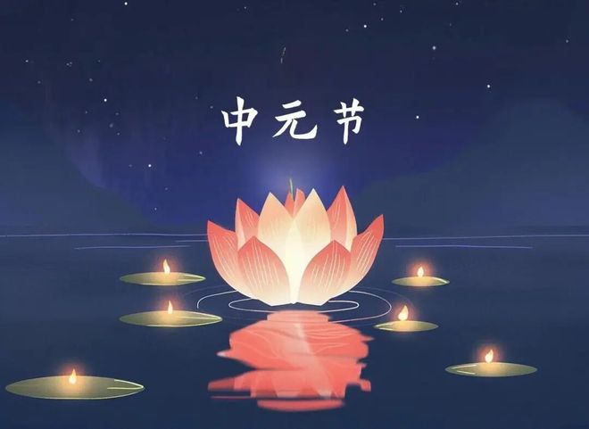 中元节又叫七月半老人说“七月半禁忌多”有些事情一定要特别注意！(图5)