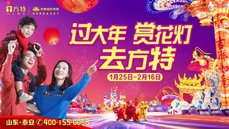 泰安方特第三届熊出没灯会启动 万盏花灯等你来赏(图6)