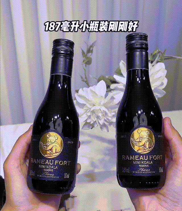 睡前来一瓶微醺的不上头！澳洲小瓶红酒200元24瓶！(图4)