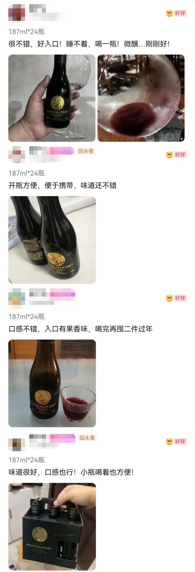 睡前来一瓶微醺的不上头！澳洲小瓶红酒200元24瓶！(图12)