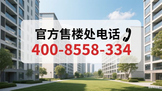 首望澜翠府官方售楼处发布：首望澜翠府开启高端居家之旅(图2)