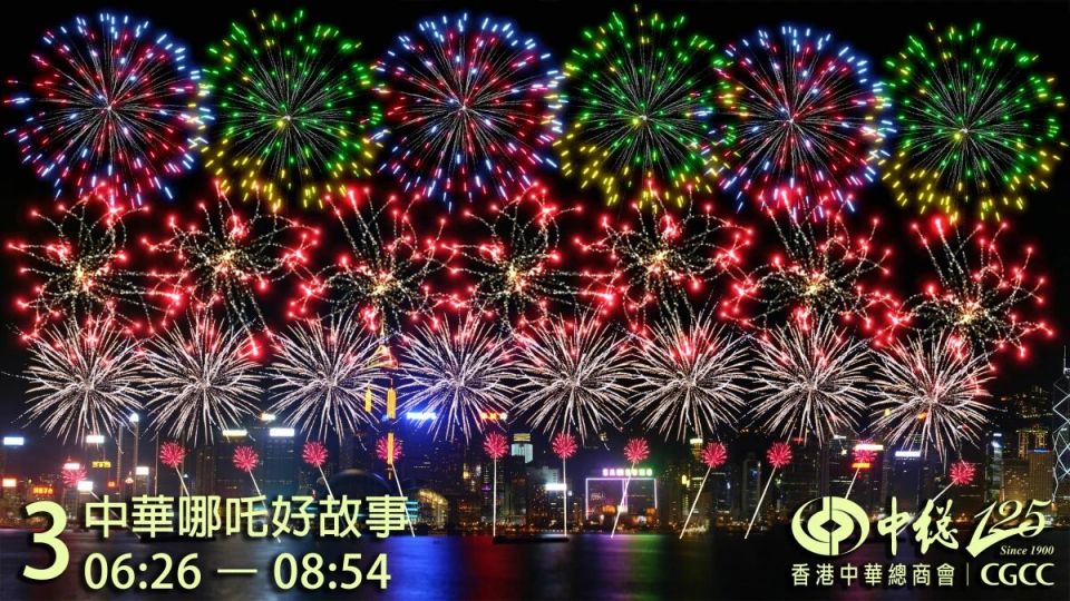 2025香港国庆烟花表演（观赏位+交通）(图2)