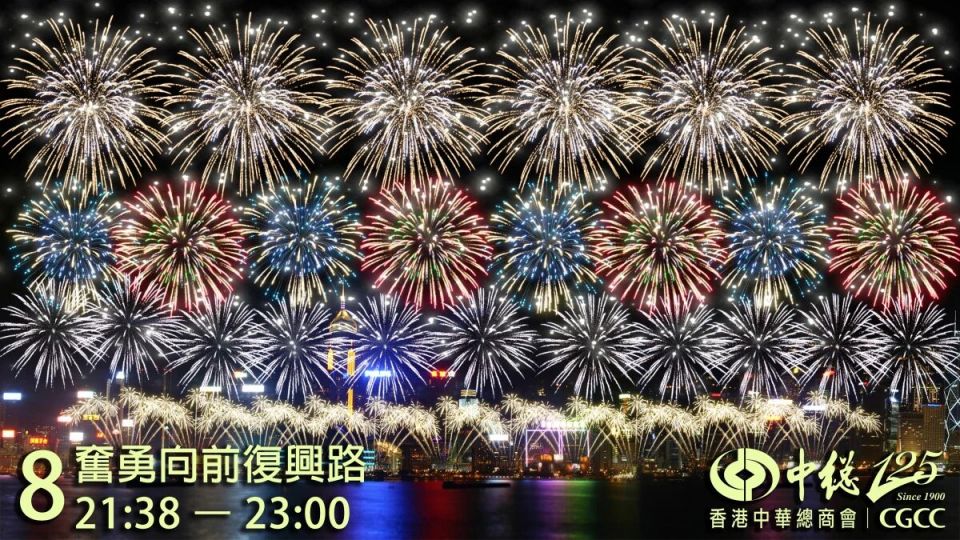 2025香港国庆烟花表演（观赏位+交通）(图7)