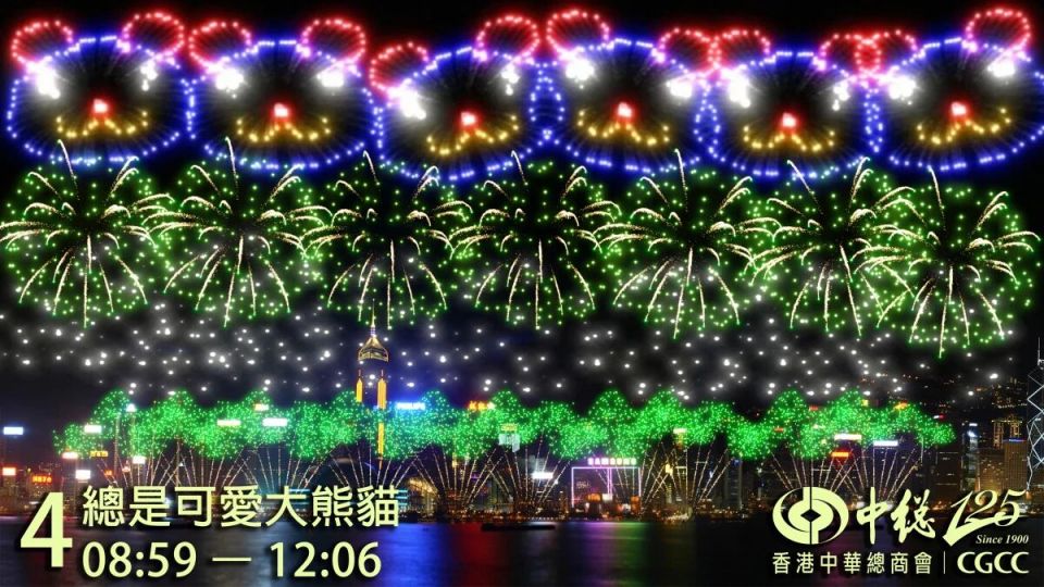 2025香港国庆烟花表演（观赏位+交通）(图3)