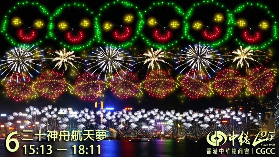 2025香港国庆烟花表演（观赏位+交通）(图5)