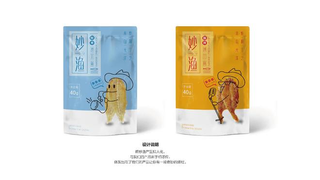 海产品包装、海鲜礼盒包装设计、海鲜大礼包设计的应用与创新(图3)