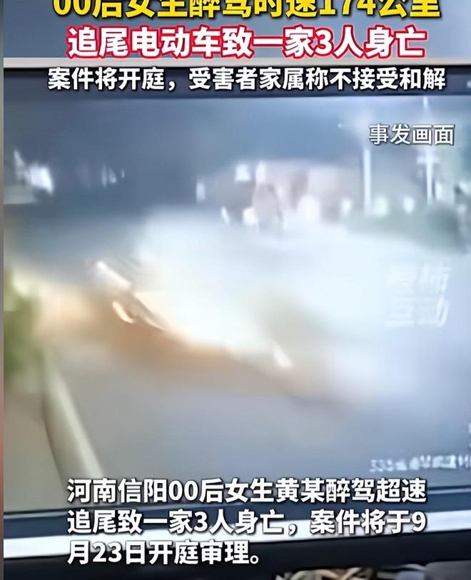 00后女子醉驾撞死3人案开庭！最小者未满3岁车主家属：我们没错(图3)