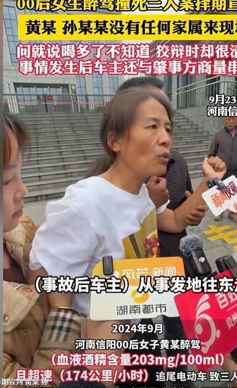 00后女子醉驾撞死3人案开庭！最小者未满3岁车主家属：我们没错(图10)