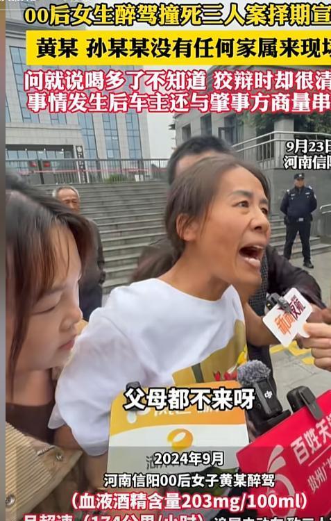 00后女子醉驾撞死3人案开庭！最小者未满3岁车主家属：我们没错(图9)