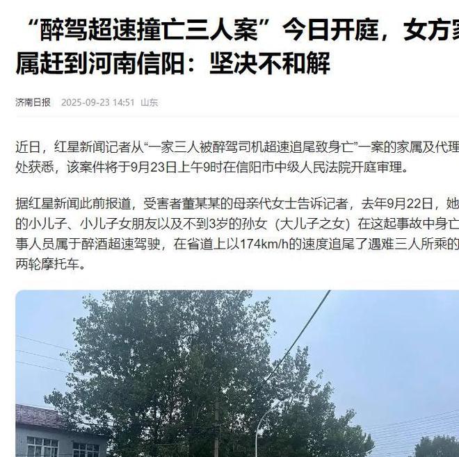 00后女子醉驾撞死3人案开庭！最小者未满3岁车主家属：我们没错(图2)