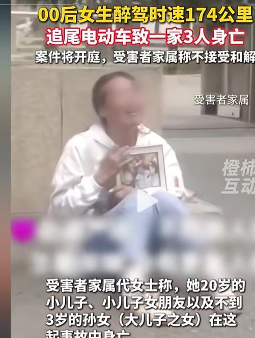 00后女子醉驾撞死3人案开庭！最小者未满3岁车主家属：我们没错(图6)