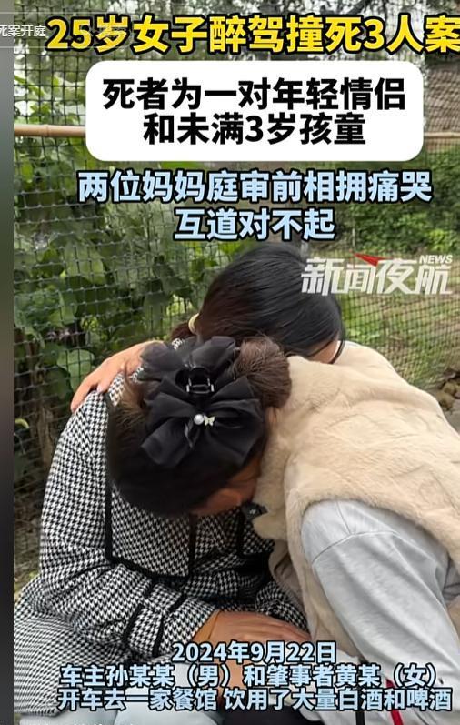 00后女子醉驾撞死3人案开庭！最小者未满3岁车主家属：我们没错(图14)