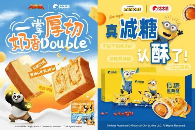 品优质高好吃划算比比赞打破休闲零食市场同质化困局(图2)