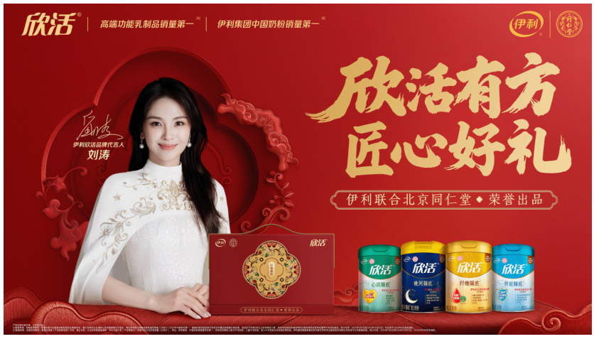 伊利欣活「非遗京绣匠心礼盒」重磅上线：双节致献匠心好礼！(图4)