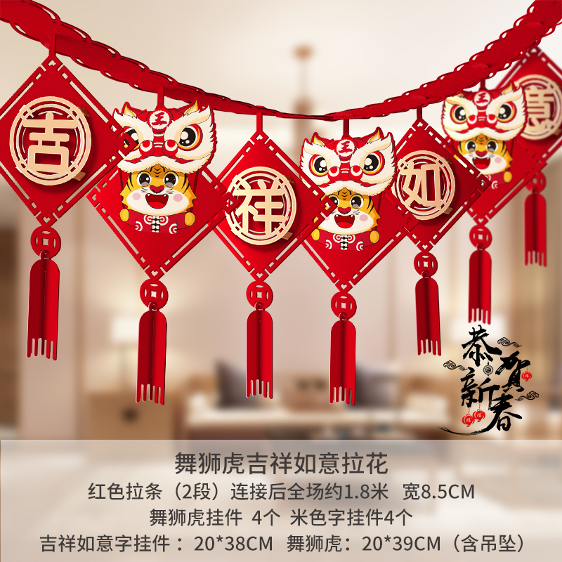 春节装饰方案（11篇）(图1)