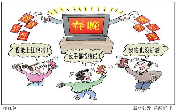 羊年春节之“变”：抢红包玩“疯” 环保过年 出境游增长一成(图1)