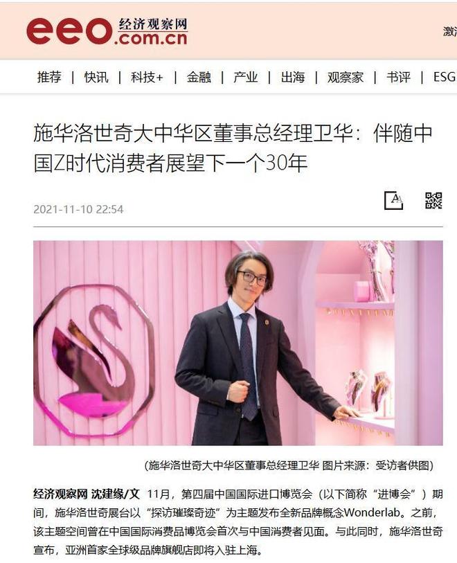 曾经送礼首选成智商税施华洛世奇半年掉色生锈后悔不如买黄金(图8)