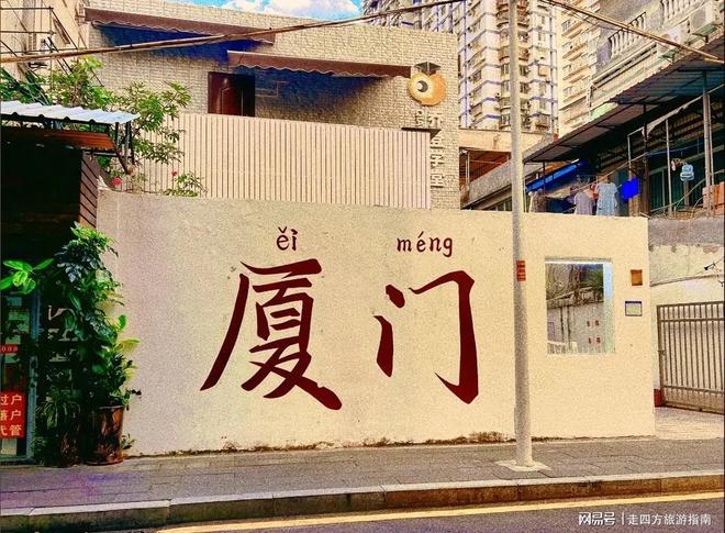 淡季去厦门注意事项有哪些？厦门超绝景点推荐及美食攻略分享(图2)