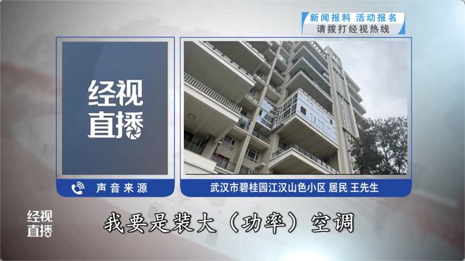 探访“500平米房子装20多台空调19个马桶”现场：物业称装修已停工去年已有人投诉(图4)