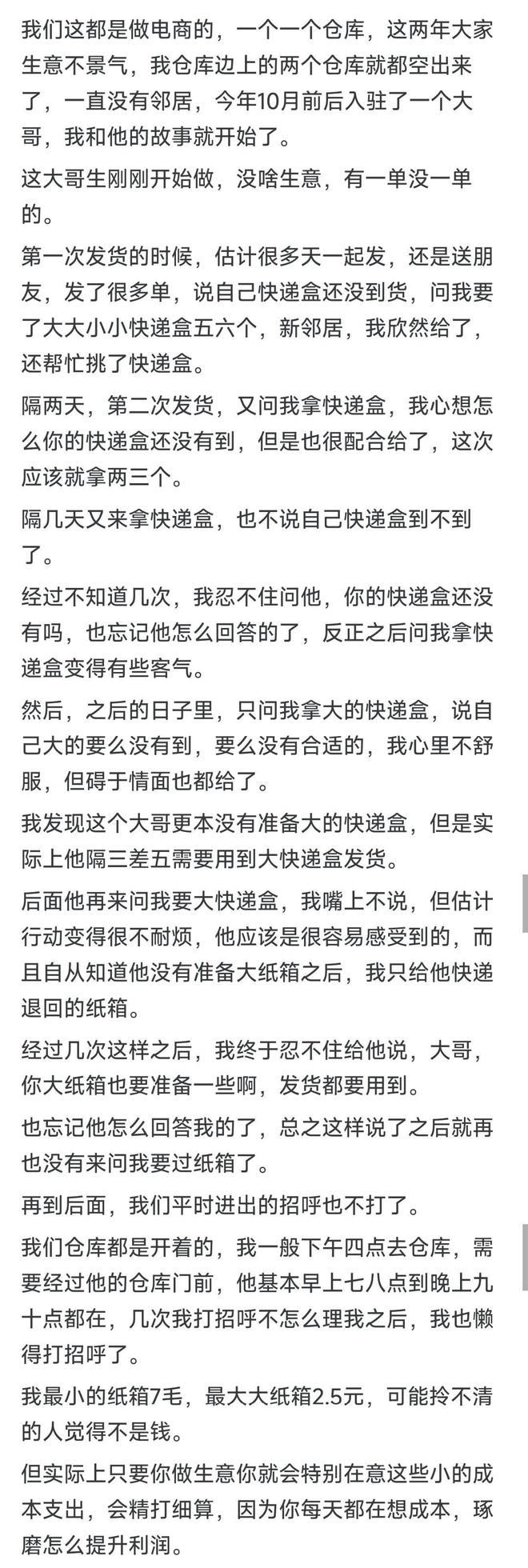 拎不清的人有多可怕？网友：倒数第二真的会遭报应的(图2)