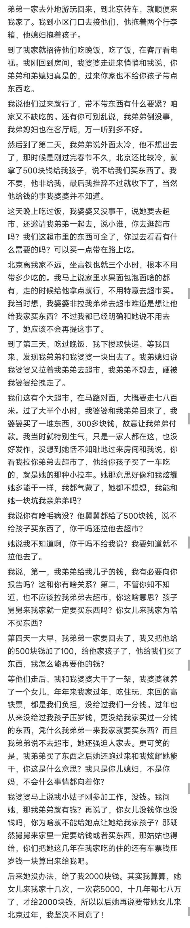 拎不清的人有多可怕？网友：倒数第二真的会遭报应的(图3)