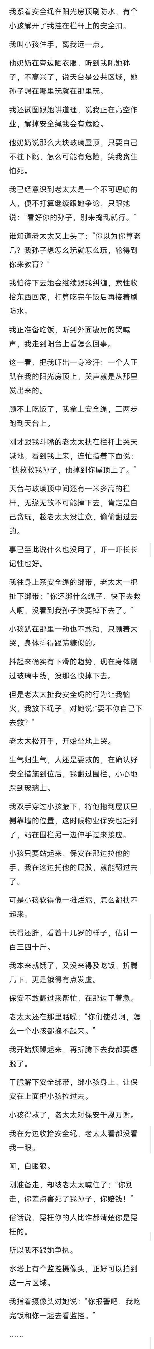 拎不清的人有多可怕？网友：倒数第二真的会遭报应的(图5)