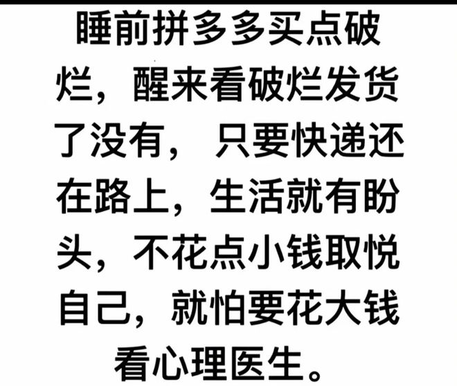 拼夕夕瞎买的“便宜货”均价不超10元！却一个比一个好用超赞(图2)