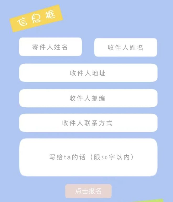 观影即赠！2026新年最特别的礼物来自《遥远的普若岗日(图2)